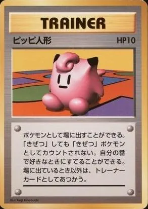 Japanese Expansion Pack Clefairy Doll [No-Rarity] Pokémon card